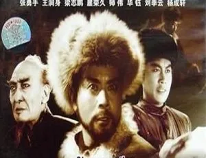 1960 中国经典《林海雪原》国语中字 2.73GB 百度网盘资源
