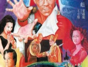 1988 中国香港剧情佳片《孔雀王子》国语中字 2.88G 百度网盘资源