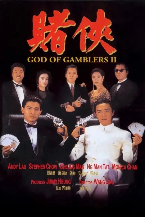 [1990][中国香港]《赌侠》[中粤双语_中字][MKV_1.36G][百度盘]
