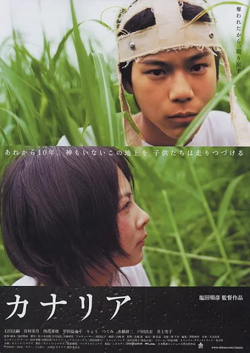 [2004][日本]《金丝雀》[日语中字][MKV_923.5M]