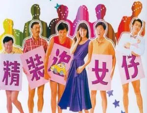 1987香港经典《精装追女仔1》：周润发张曼玉等众星云集 国粤双语中字5.29G