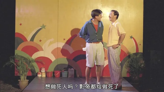 [1987][香港]《精装追女仔1_The Romancing Star》[国粤双语中字][MP4_5.29G][周润发_张曼玉_曾志伟_冯淬帆_陈百祥]
