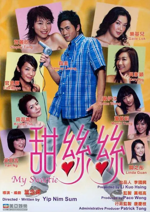 [2001][香港]《甜丝丝_My.Sweetie》[国粤双语中字][MKV_2.28G][森美 _ 邓丽欣 _ 张达明 _ 田蕊妮 _ 郑中基]