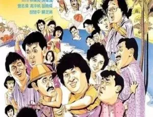 1985 香港经典《夏日福星》国粤双语 720P 高清 1.82G MKV 资源