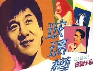 1999 中国大陆经典《玻璃樽》 国语中字 6.16GB 百度网盘资源