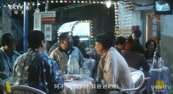 [1999][中国大陆]《玻璃樽》[国语中字][6.16GB][ 百度网盘]