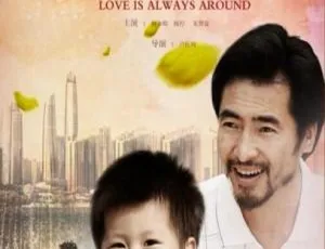 2011 中国大陆高分影片《爱在人间》国语中字 5.15GB 百度网盘资源
