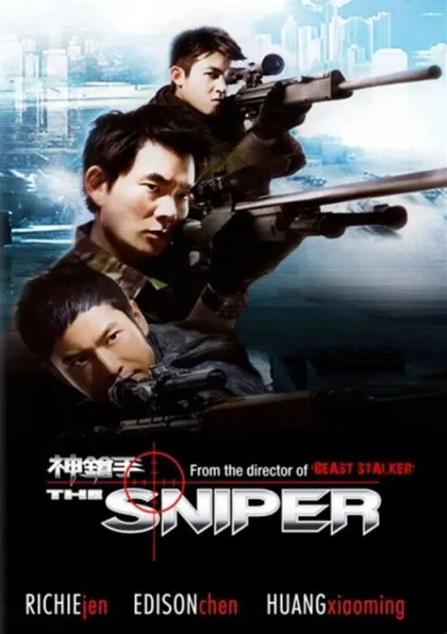 [2009][中国大陆]《神枪手》[国语中字][2.00GB][ 百度网盘]