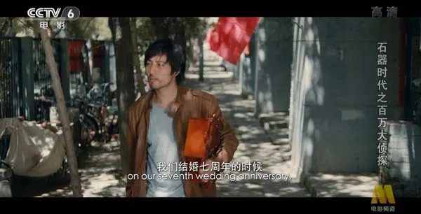 [2013][中国大陆]《石器时代之百万大侦探》[国语中字][4.09GB][百度网盘]