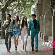 2015《新娘大作战》[喜剧/爱情][汉语普通话/全1集4.24G][百度下载]