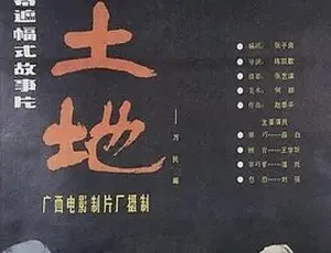 1984经典《黄土地》：剧情与音乐盛宴，4.67G全1集百度速下