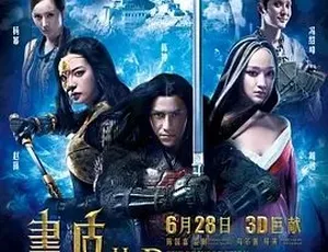 2012热门奇幻爱情惊悚大片《画皮2》百度下载 6.54G全1集 汉语普通话版