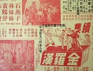 1950 经典动作武侠《江湖奇侠》 全1集 4.9G 粤语 百度下载