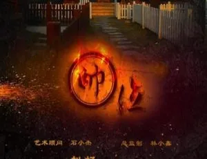 2017 中国精彩大片《帅位》1080P 国语中字 3.62GB 百度网盘资源