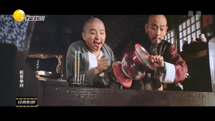 [1980][香港][新晋拳师][国语中字][TS][3.71GB][百度网盘]