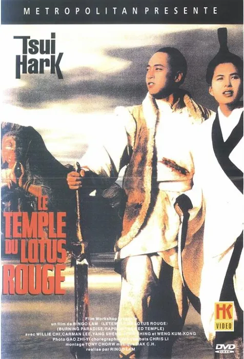 [1994][香港][新火烧红莲寺][国粤双语][15.11GB][1080P][百度网盘]