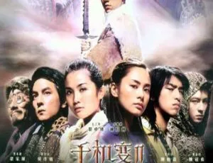 2004香港经典《千机变Ⅱ花都大战》国粤双语MKV 1.35GB 百度网盘资源