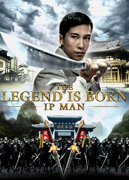 [2010][香港][叶问前传][国粤双语中字][2.60GB][百度网盘]