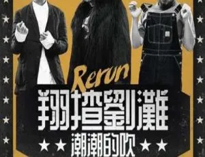 香港2019精彩剧情片《翔揸刘滩之潮潮的吹》国语中字 2.77G 百度网盘资源