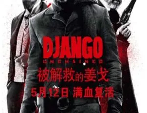 2012 美国剧情大片《被解救的姜戈》4.16G 百度网盘资源