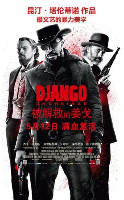 [美国][2012][剧情][被解救的姜戈 Django Unchained][4.16G][百度网盘]