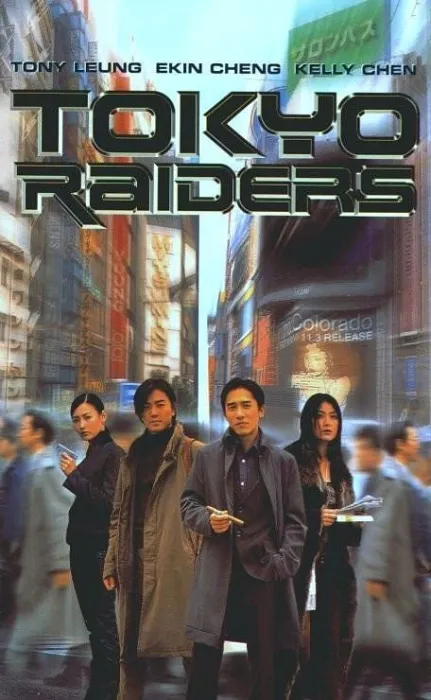 [2000][香港]《东京攻略》[粤国双语中字][梁朝伟_郑伊健_陈慧琳][mkv_709m]