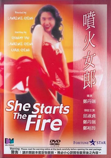 [1992][香港]《喷火女郎》[邱淑贞_郑丹瑞_郑裕玲][粤国双语无字][MKV_700M][百度盘]