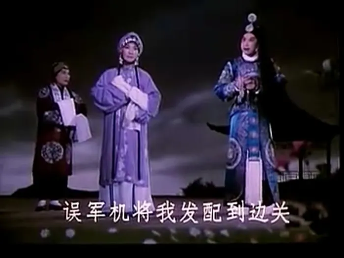 [1979][中国]《铁弓缘》[京剧无字][AVI_348.5M][主演_ 关肃霜 _ 高一凡]