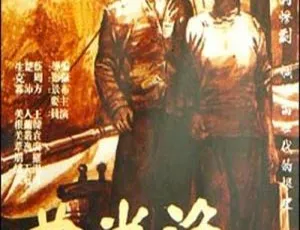 1934 民国经典《渔光曲》：王人美等主演黑白默片 230M 资源-小文资源网