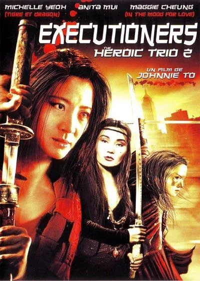 [1993][香港]《东方三侠2现代豪侠传》[国粤中字][MKV_2GB][梅艳芳_杨紫琼_张曼玉]