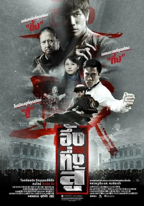[2014][香港]《恶战 2014》[国语中字][MKV/5.06GB][国粤双语中文字幕][伍允龍/安志杰/胡然]