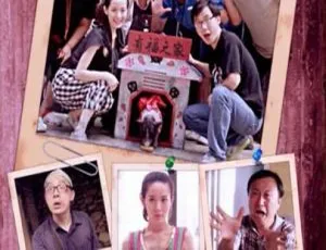 2014 中国大陆高分电影《天生有福》国语中字 5GB 百度网盘资源