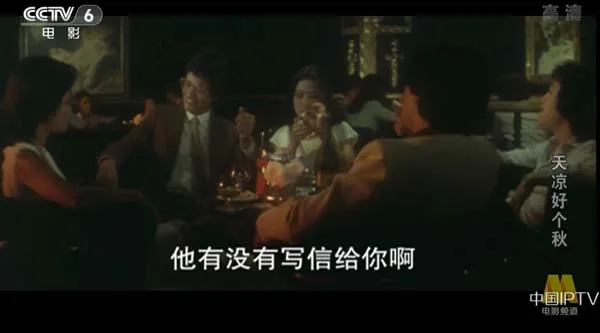[1980][中国大陆]《天凉好个秋》[国语中字][5.18GB][百度网盘]