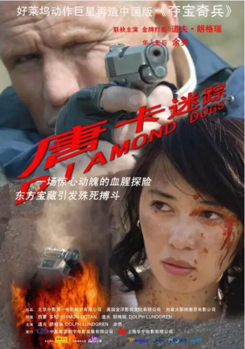 [2007][加拿大 / 中国大陆]《唐卡迷踪》[国语中字][4.88GB][百度网盘]