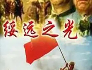 2002 中国大陆经典《绥远之光》国语中字 5.01GB 百度网盘资源-小文资源网