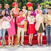 2014《六福喜事》[喜剧/爱情][汉语普通话/全1集4.67G][百度下载]