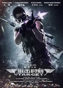 2014《狙击时刻》[动作/悬疑/犯罪][汉语普通话/全1集4.68G][百度下载]