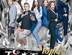 2016必看！《T台魔王》爱情剧情片 全1集4.57G 百度速下