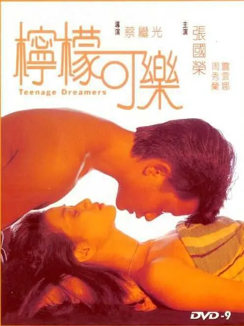 [1982][香港][柠檬可乐][粤语中字][MKV][2.08GB][百度网盘]