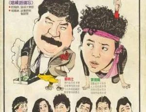 香港经典《1984行错姻缘路》国粤双语无字幕 1.44GB 百度网盘资源