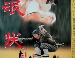 1994香港经典喜剧《伦文叙老点柳先开》 国语粤语中字 MKV 385MB 百度网盘资源