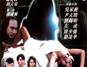 2001香港猛鬼诺言 国语中英字幕 1.27GB MKV 百度网盘资源