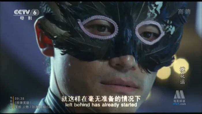 [2008][香港][桃花运][CCTV6HD][国语无字][TS][5.68GB][百度网盘]