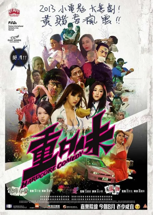 [2013][香港][重口味][国粤双语中字][MKV][3.42GB][百度盘]