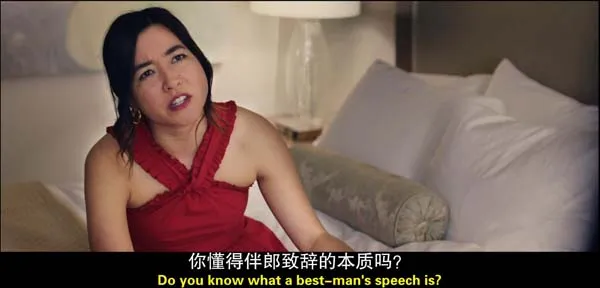 [英国][2019][剧情][结伴婚礼 Plus One][国语中字][2.52G][百度网盘]