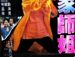 1986 香港经典《皇家师姐》国语中字高清 MKV 741.7M 资源-小文资源网