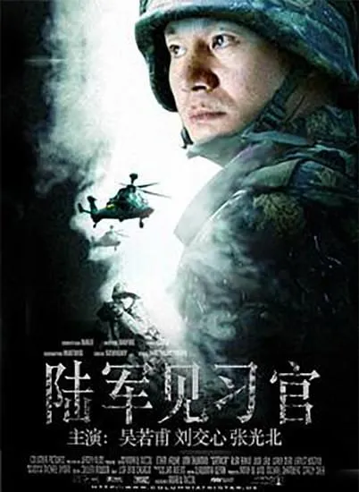 [1987][大陆]《陆军见习官》[ 张光北 _ 吴若甫 _ 刘交心][国语无字][mkv_1.37G]