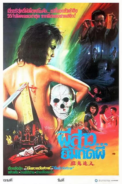 [1985][香港]《猛鬼迫人》[粤语中字][mkv_720m]