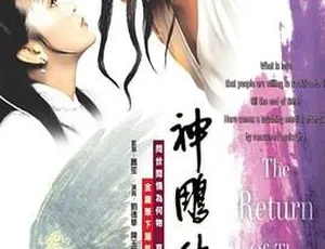 1982 香港邵氏版《神雕侠侣》720p MKV 国语中字