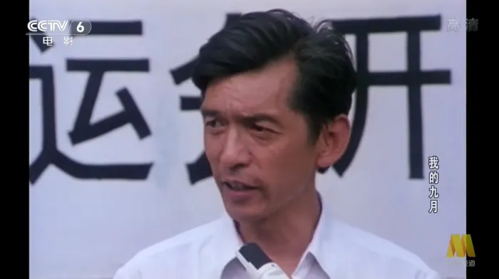 [1990][大陆]《我的九月》[国语无字][mkv_957m]